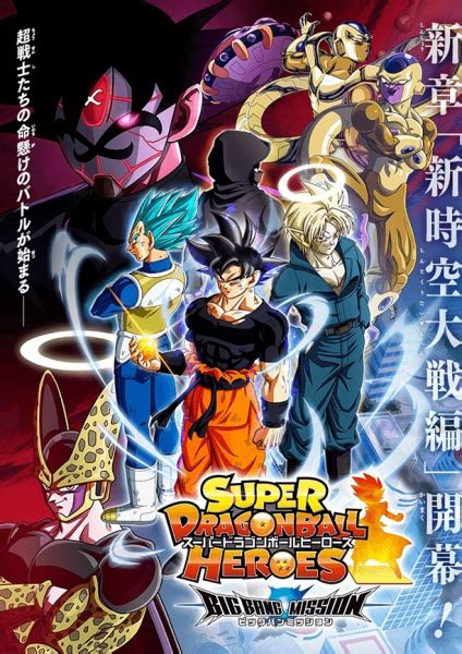 dragon ball super myanimelist|dragon ball super animeflv.
